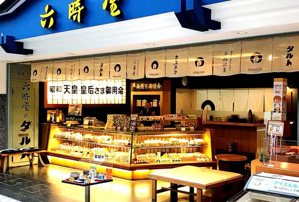 六時屋 道後店