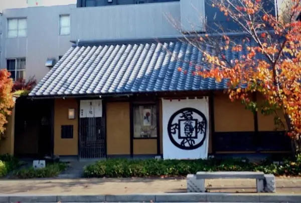 白栄堂柳町本店
