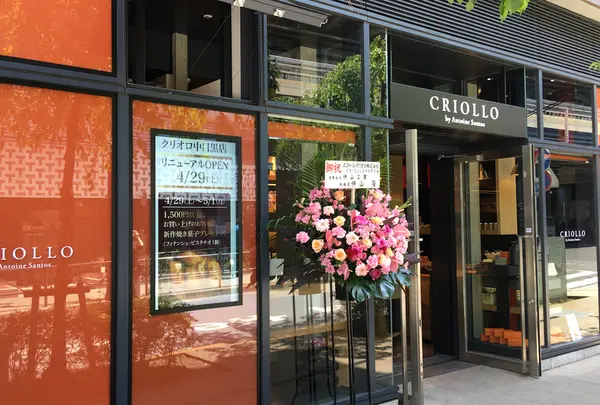 エコール・クリオロ中目黒店