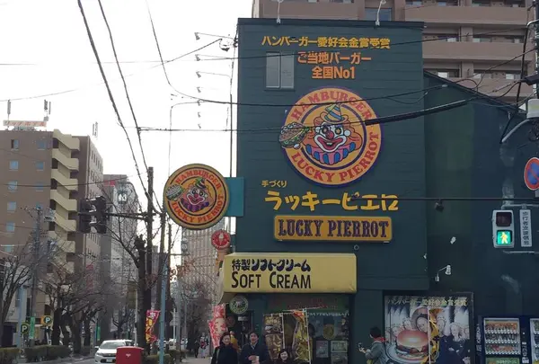 ラッキーピエロ五稜郭公園前店