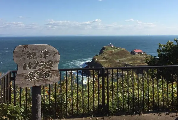 祝津パノラマ展望台