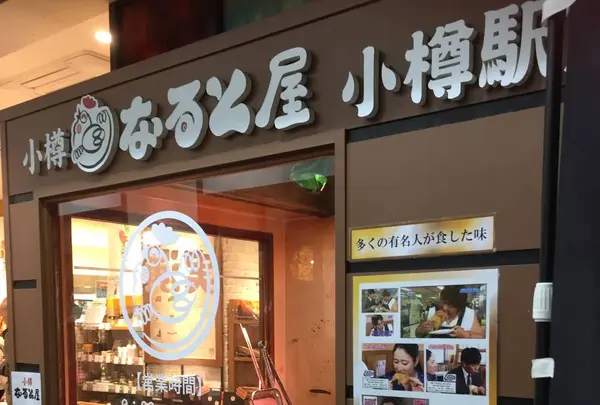 鶏半身揚げ なると屋