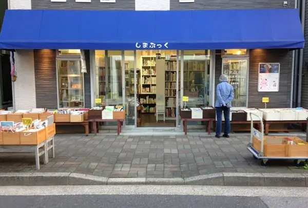 しまぶっく