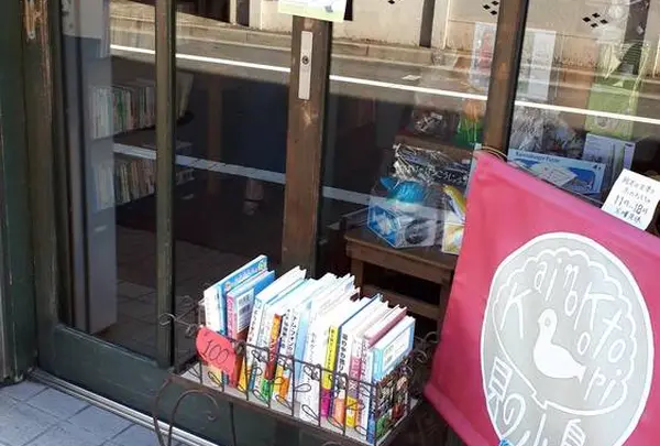 貝の小鳥