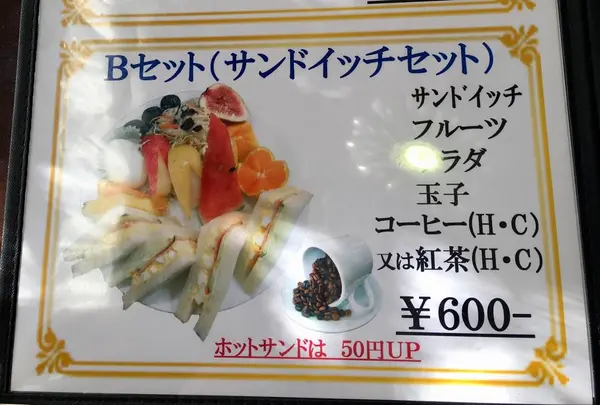 喫茶 グリーン