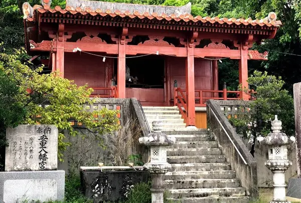 安里八幡宮