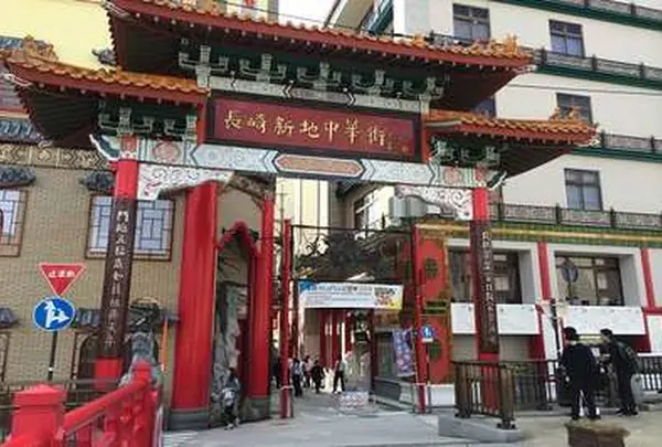 長崎新地中華街