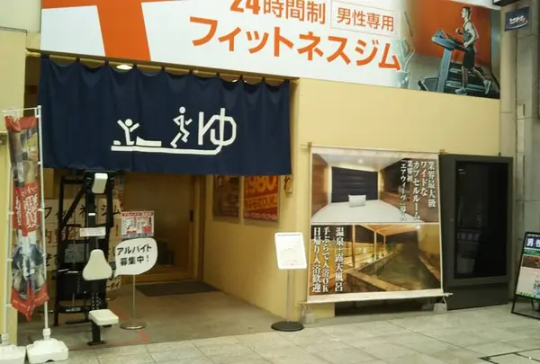 駅前人工温泉 とぽす 仙台駅西口