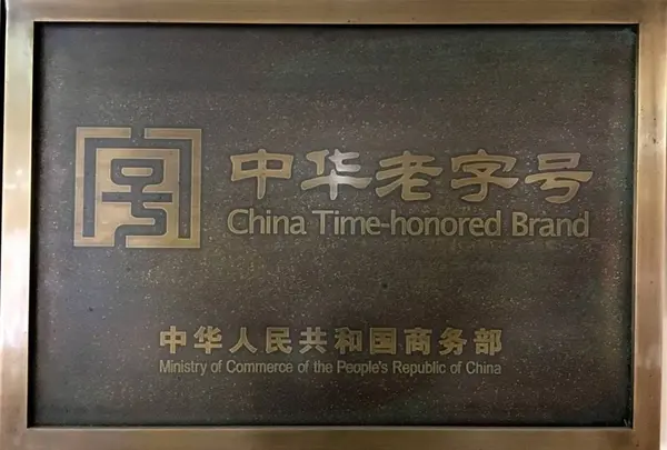 馬子禄 牛肉面