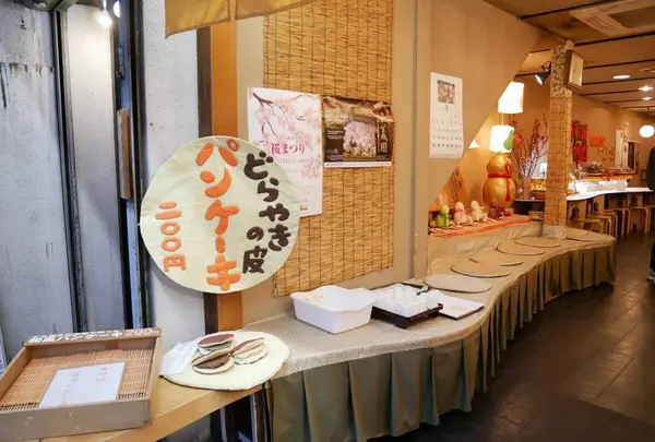 千成もなか本舗 巣鴨店
