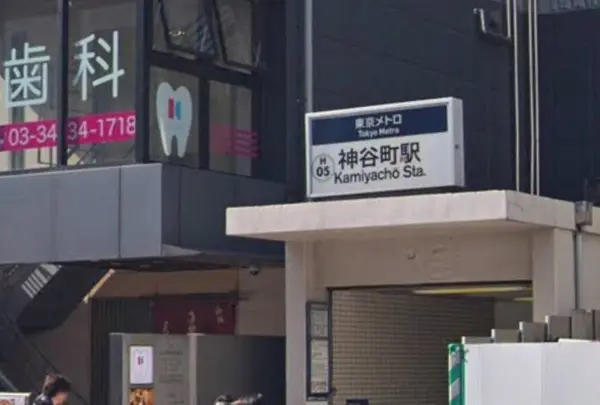 神谷町駅