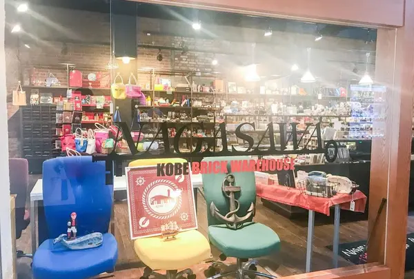 Nagasawa 神戸煉瓦倉庫店