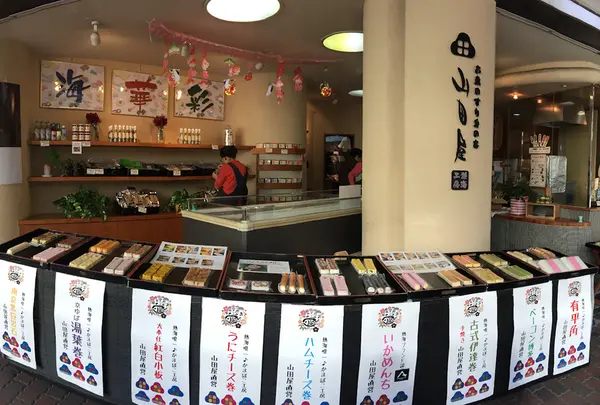 山田屋売店