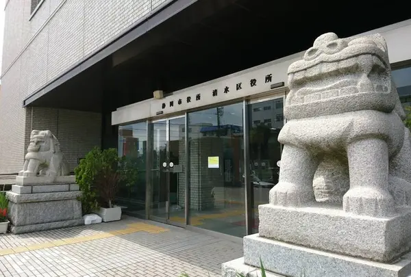 静岡市清水区役所