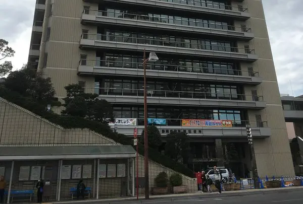 静岡市葵区役所