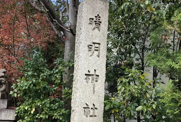 晴明神社