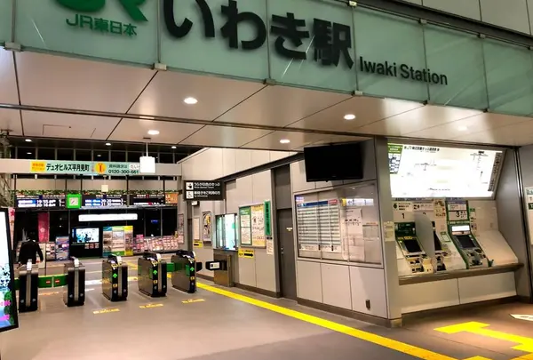 いわき駅