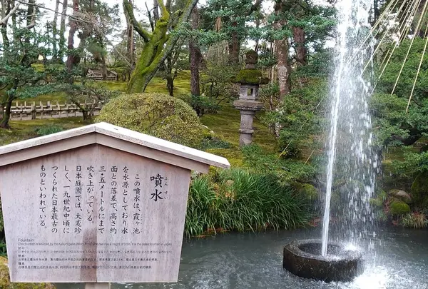 兼六園