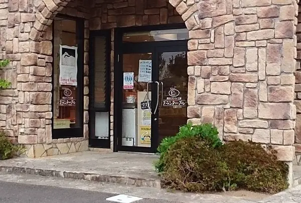 グランターブル