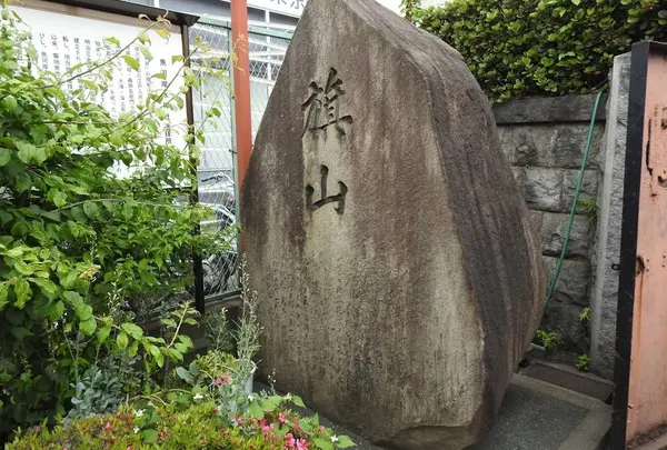 海軍発祥の地