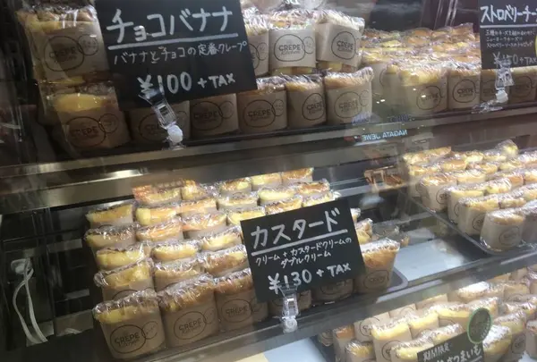 The Crepe Kitchen クレープ専門店