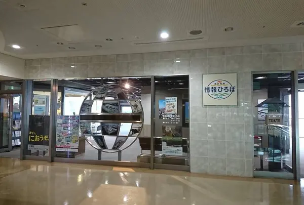 東京税関情報ひろば