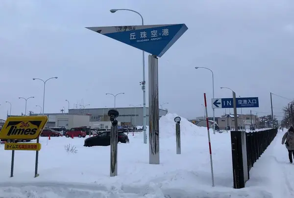 札幌丘珠空港