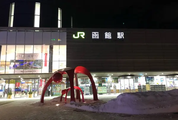 函館駅
