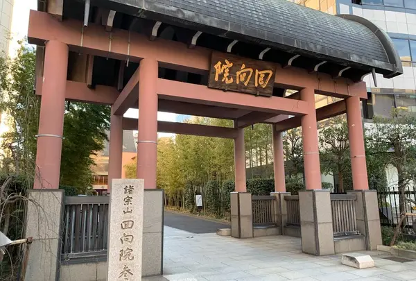 回向院