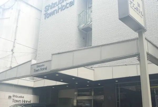 静岡タウンホテル
