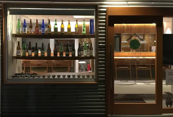日本酒バル 金澤酒趣