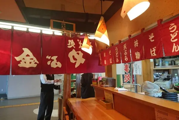 やぶ金桜島フェリー店