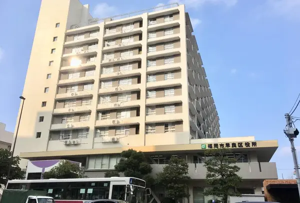 福岡市早良区役所