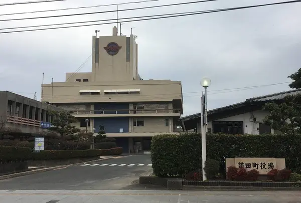 苅田町役場