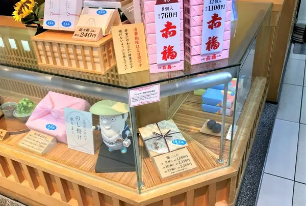 赤福茶屋ジェイアール名古屋高島屋店