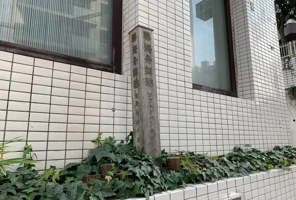 勝海舟邸宅跡（明治元年まで）