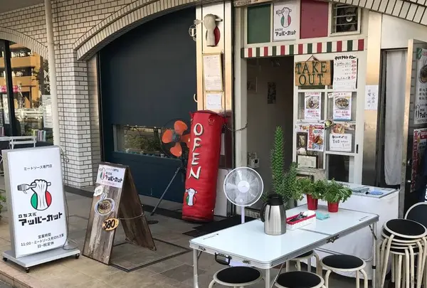 立ちスパ アッパーカット
