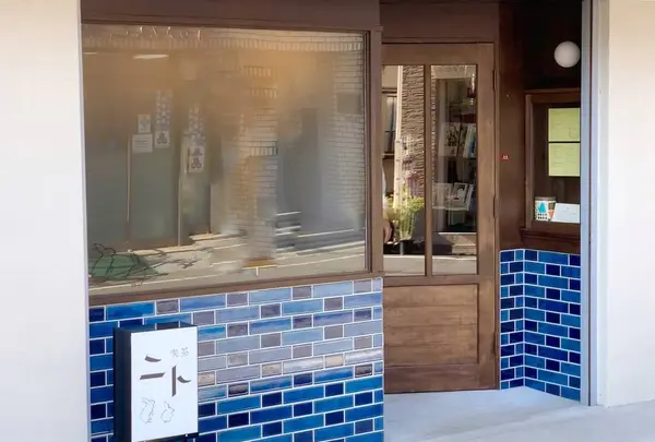 谷中銀座★喫茶 ニト