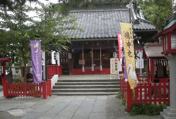 鴻神社