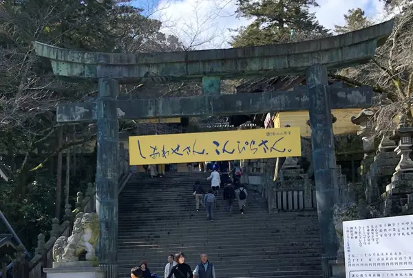 金刀比羅宮（こんぴらさん）