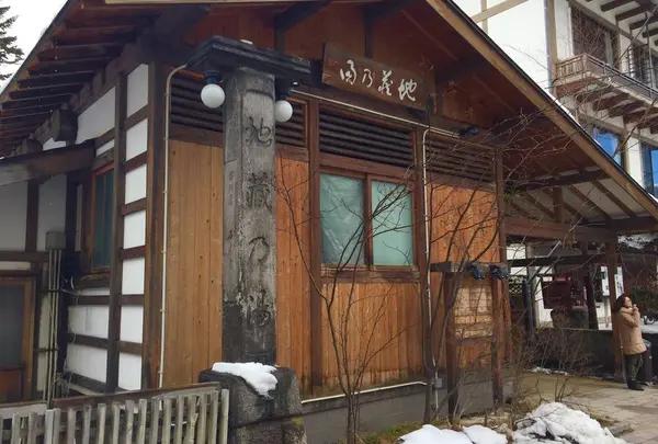 ３つの共同浴場（無料）