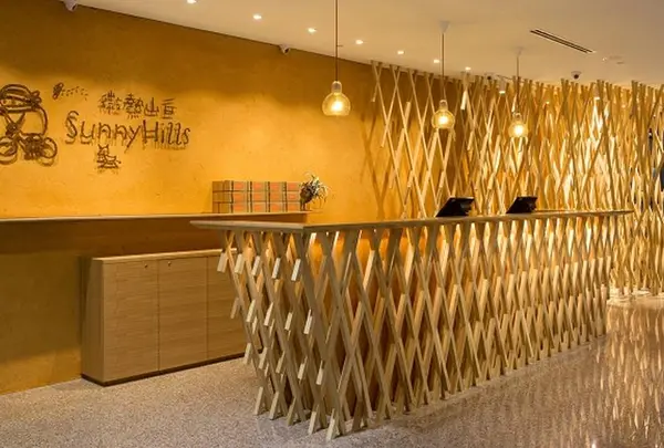 微熱山丘 SunnyHills 桃園機場第二航廈