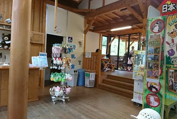 大内山動物園