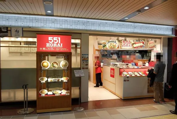 ５５１蓬莱 新大阪駅店（新大阪東口前）