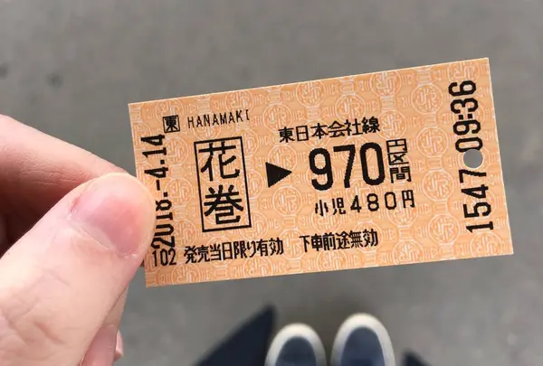 花巻駅/2日目