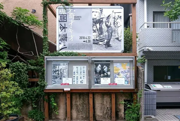 ラピュタ阿佐ヶ谷
