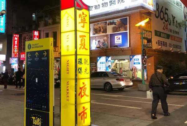 寧夏夜市