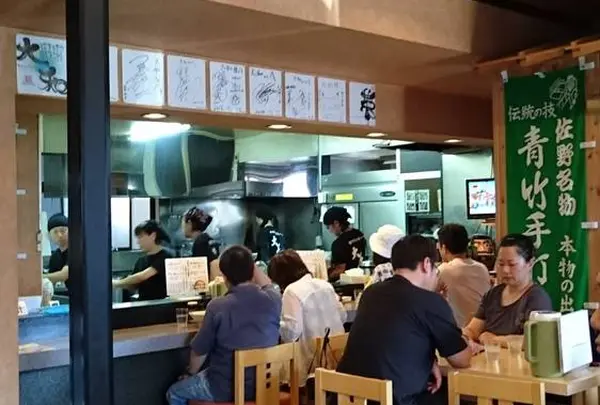 佐野青竹手打ちラーメン大和