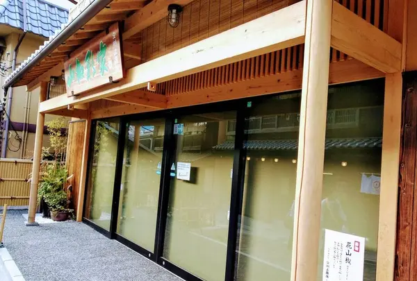 有馬本街道（湯本坂）