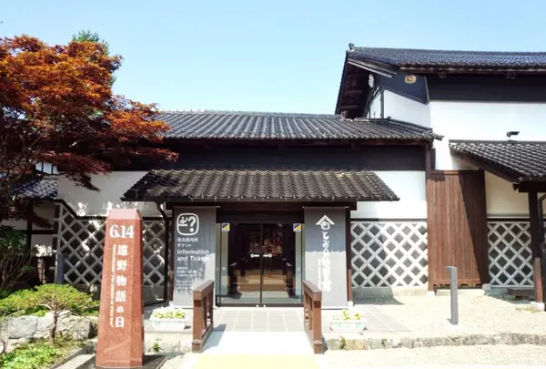 とおの物語の館